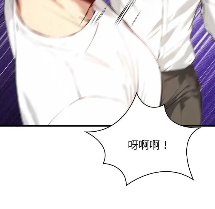 漫画《亲切的熟女邻居》第15话第82张图