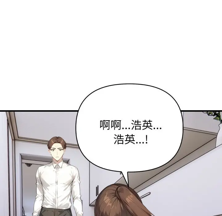 漫画《亲切的熟女邻居》第15话第85张图