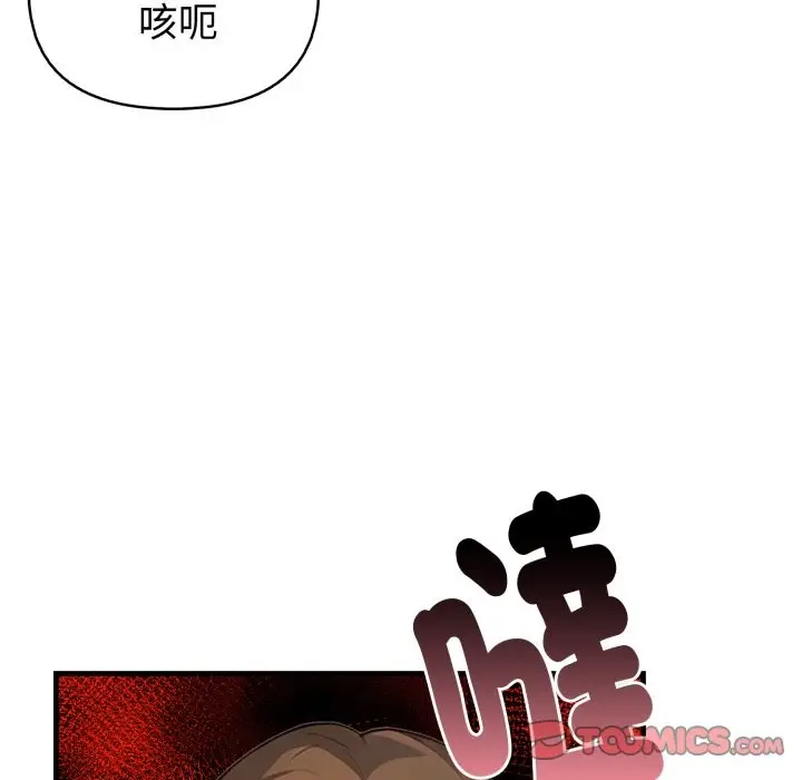 漫画《亲切的熟女邻居》第15话第87张图