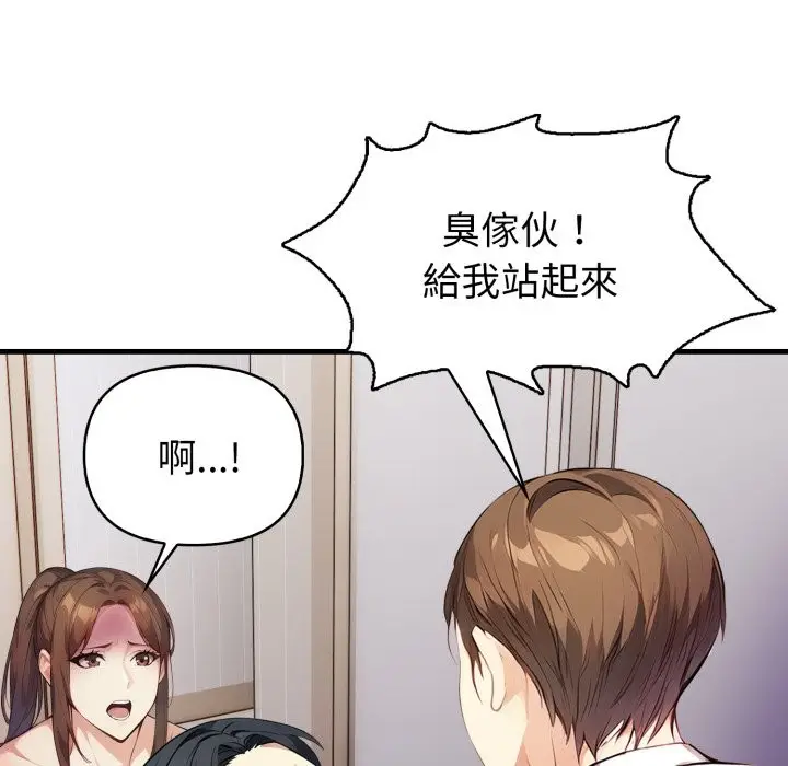 漫画《亲切的熟女邻居》第15话第90张图