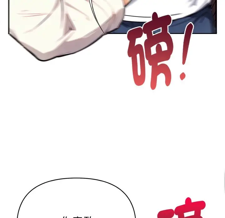 漫画《亲切的熟女邻居》第15话第94张图