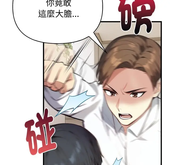 漫画《亲切的熟女邻居》第15话第95张图