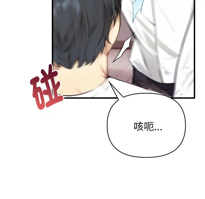 漫画《亲切的熟女邻居》第15话第96张图
