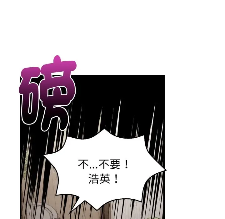 漫画《亲切的熟女邻居》第15话第97张图