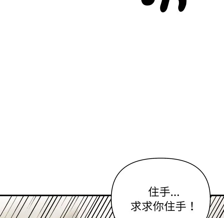漫画《亲切的熟女邻居》第15话第99张图