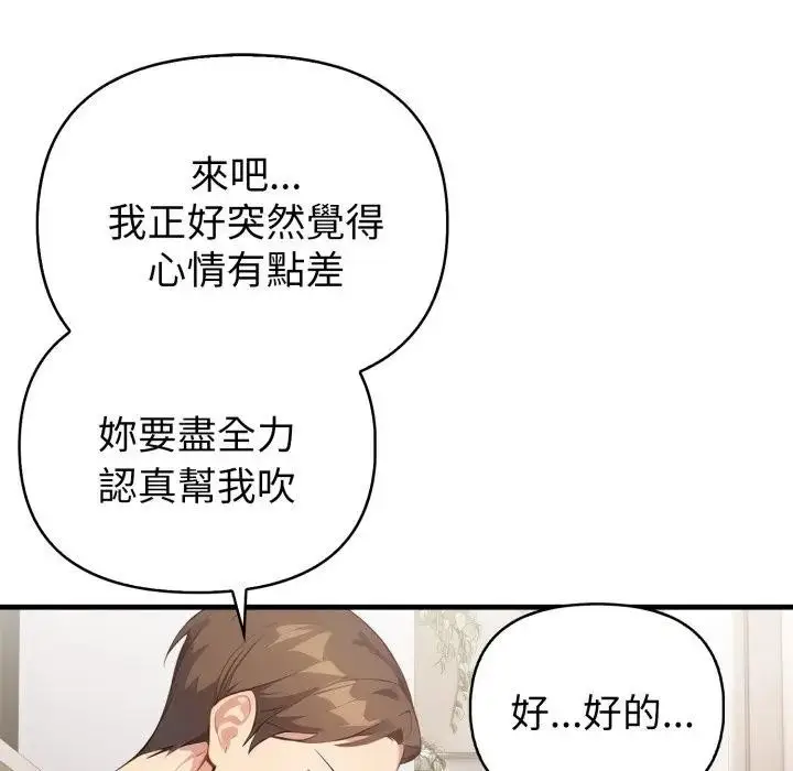 漫画《亲切的熟女邻居》第16话第102张图