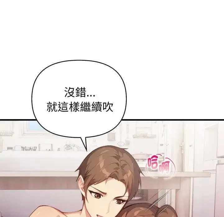 漫画《亲切的熟女邻居》第16话第106张图