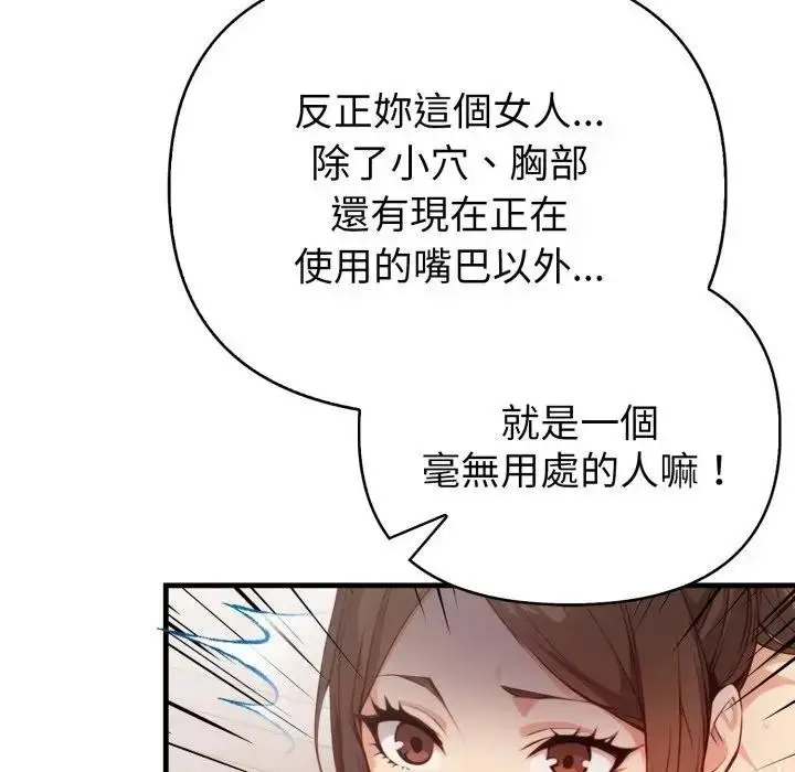 漫画《亲切的熟女邻居》第16话第108张图
