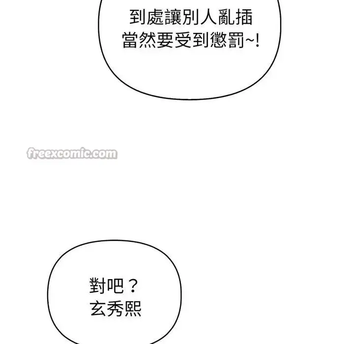 漫画《亲切的熟女邻居》第16话第112张图