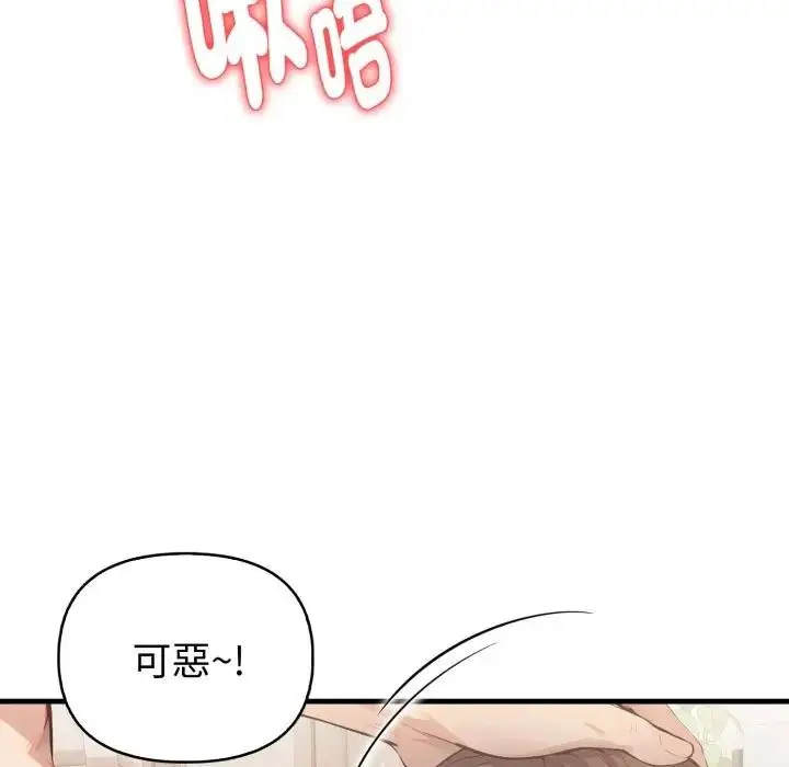 漫画《亲切的熟女邻居》第16话第114张图