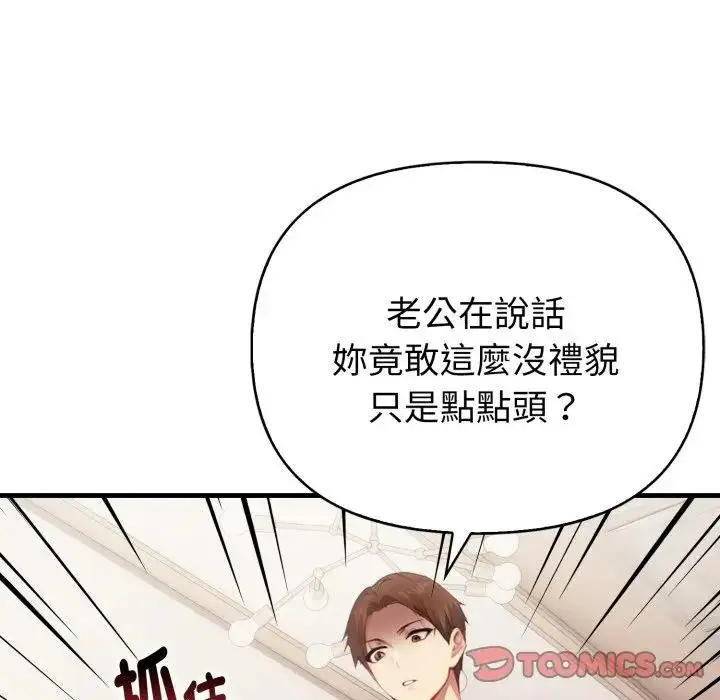 漫画《亲切的熟女邻居》第16话第117张图