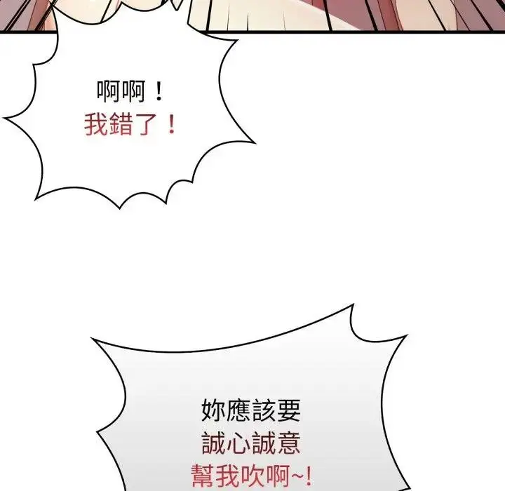 漫画《亲切的熟女邻居》第16话第119张图