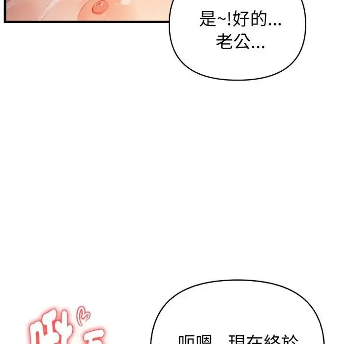 漫画《亲切的熟女邻居》第16话第121张图