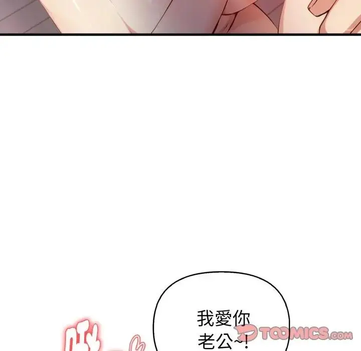漫画《亲切的熟女邻居》第16话第123张图