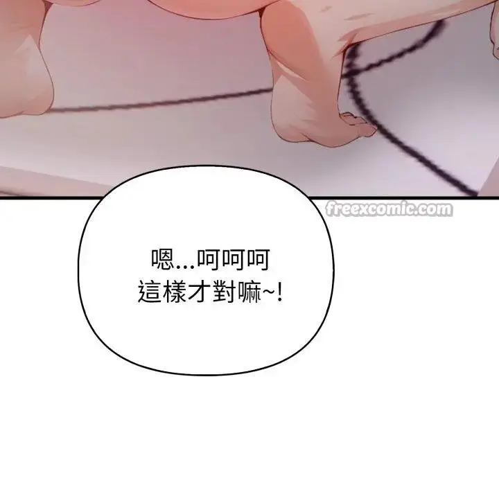 漫画《亲切的熟女邻居》第16话第126张图