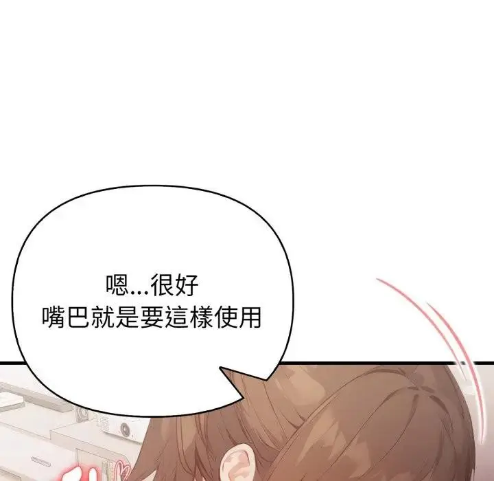 漫画《亲切的熟女邻居》第16话第132张图