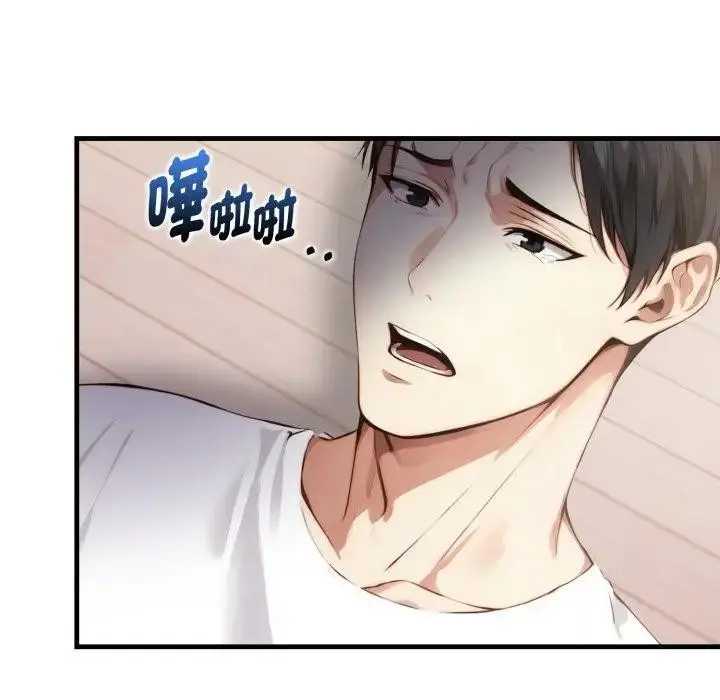 漫画《亲切的熟女邻居》第16话第137张图