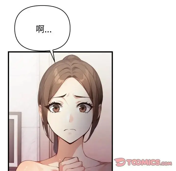 漫画《亲切的熟女邻居》第16话第15张图