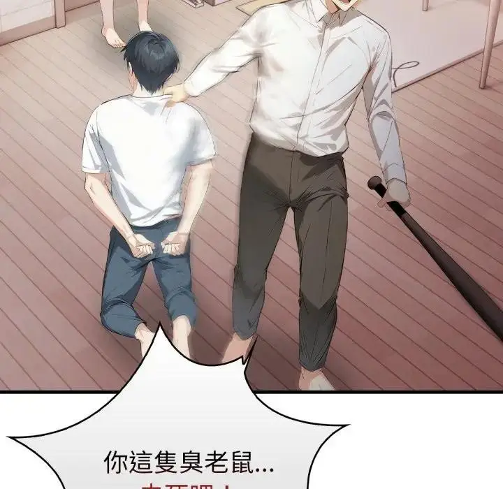 漫画《亲切的熟女邻居》第16话第18张图