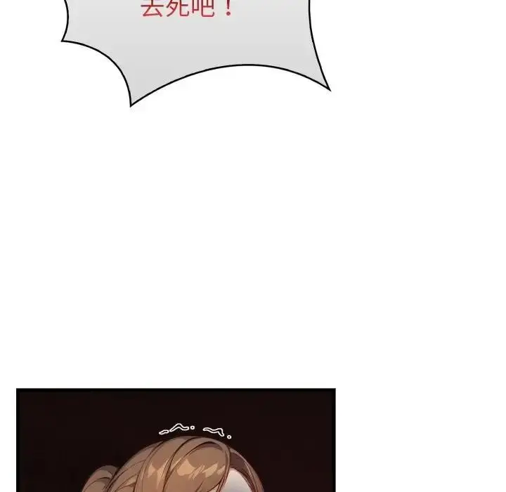 漫画《亲切的熟女邻居》第16话第19张图