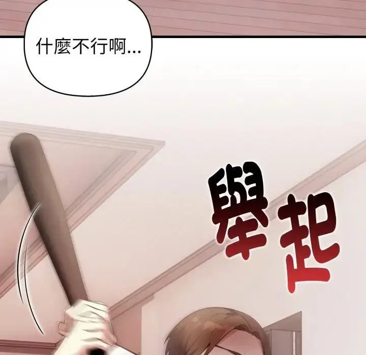 漫画《亲切的熟女邻居》第16话第23张图
