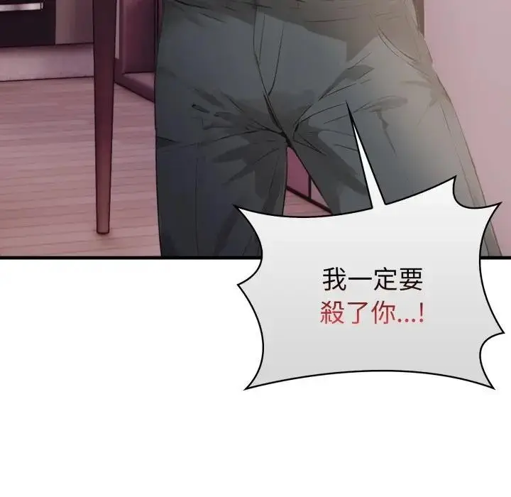 漫画《亲切的熟女邻居》第16话第25张图