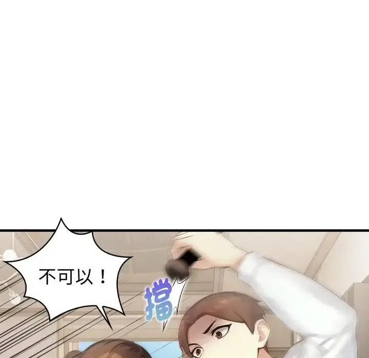 漫画《亲切的熟女邻居》第16话第26张图