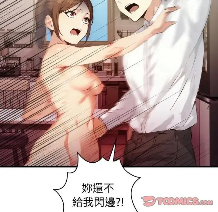 漫画《亲切的熟女邻居》第16话第27张图