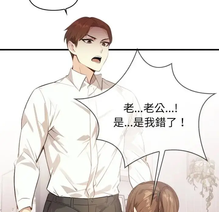 漫画《亲切的熟女邻居》第16话第29张图