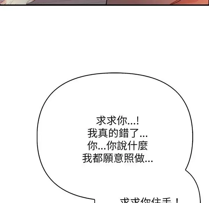 漫画《亲切的熟女邻居》第16话第31张图