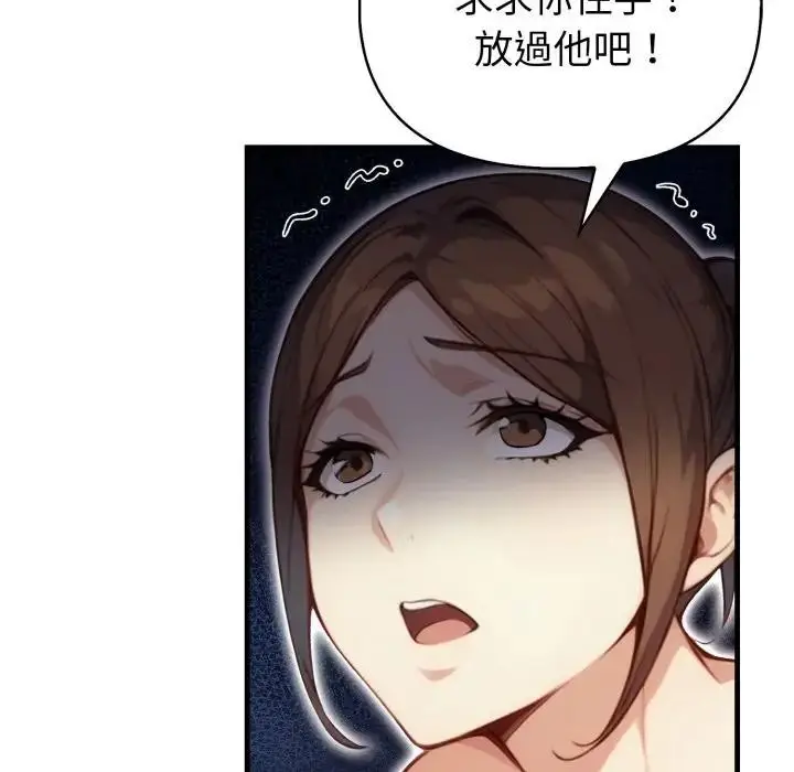 漫画《亲切的熟女邻居》第16话第32张图