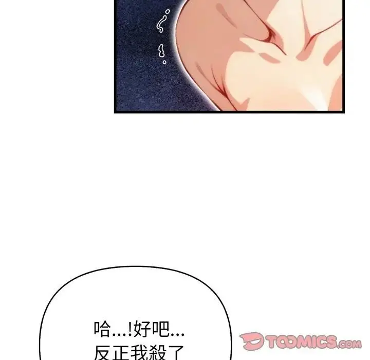 漫画《亲切的熟女邻居》第16话第33张图
