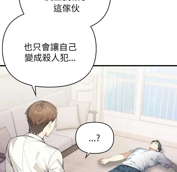 漫画《亲切的熟女邻居》第16话第34张图