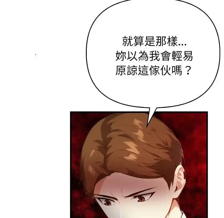 漫画《亲切的熟女邻居》第16话第36张图