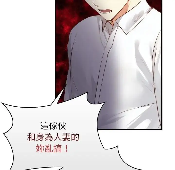 漫画《亲切的熟女邻居》第16话第37张图