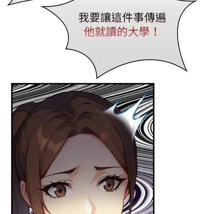 漫画《亲切的熟女邻居》第16话第38张图