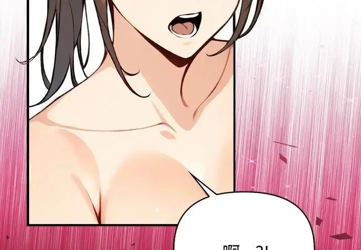 漫画《亲切的熟女邻居》第16话第4张图