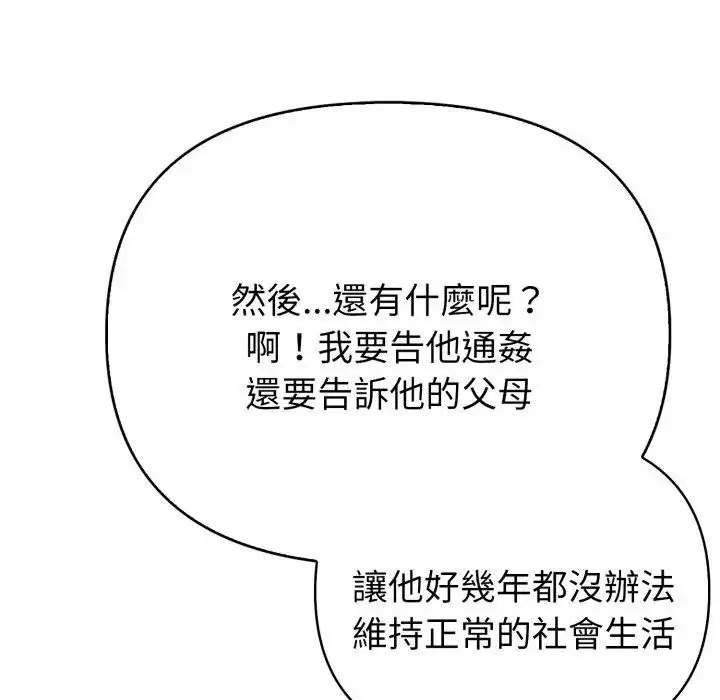 漫画《亲切的熟女邻居》第16话第40张图