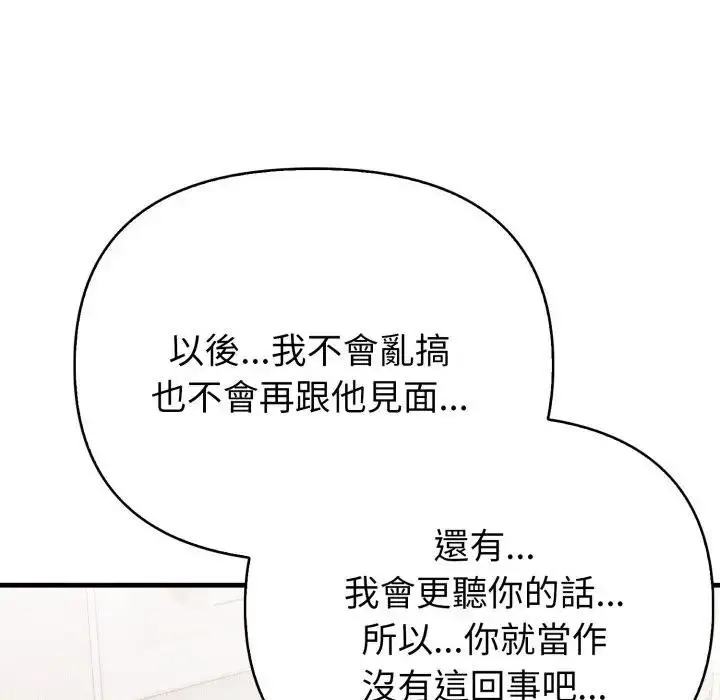 漫画《亲切的熟女邻居》第16话第49张图