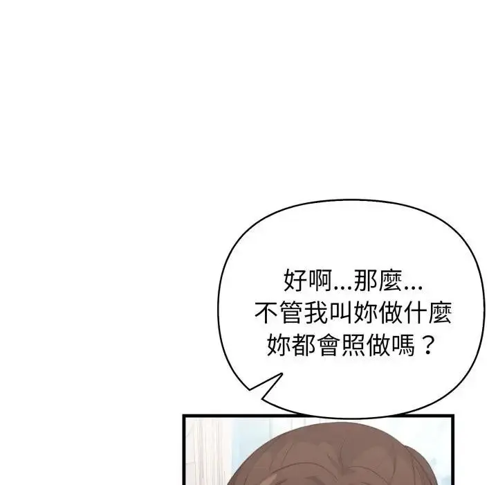 漫画《亲切的熟女邻居》第16话第58张图