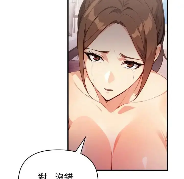 漫画《亲切的熟女邻居》第16话第59张图