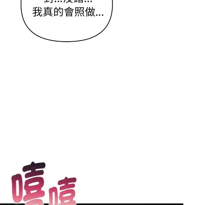 漫画《亲切的熟女邻居》第16话第60张图