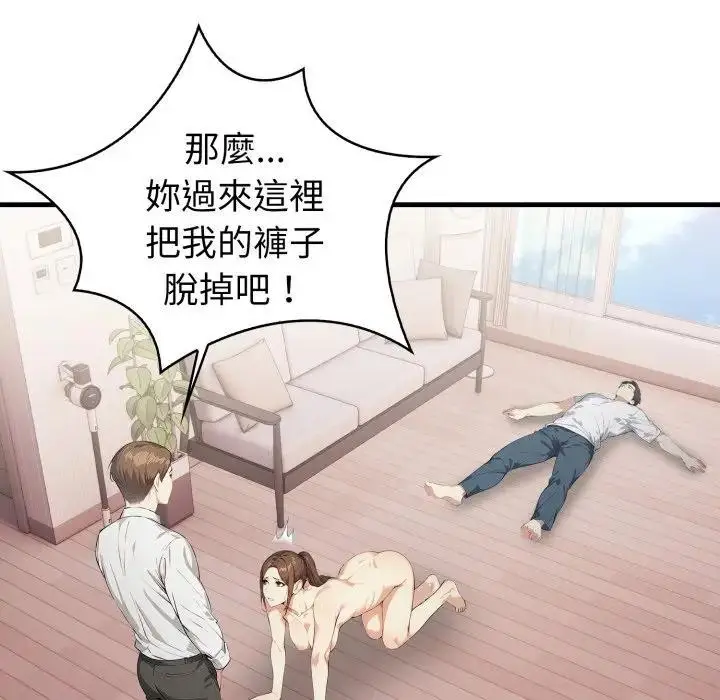 漫画《亲切的熟女邻居》第16话第62张图