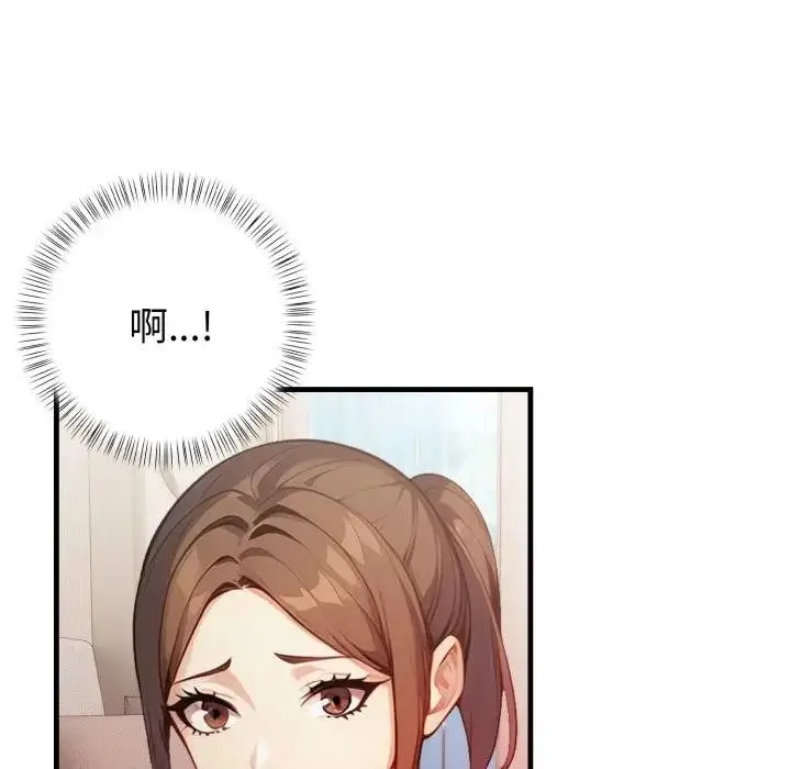 漫画《亲切的熟女邻居》第16话第64张图