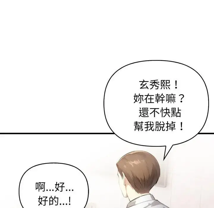 漫画《亲切的熟女邻居》第16话第66张图