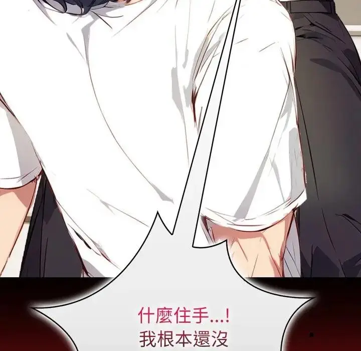 漫画《亲切的熟女邻居》第16话第7张图
