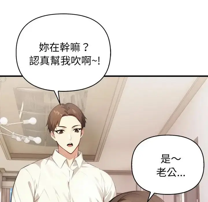 漫画《亲切的熟女邻居》第16话第72张图