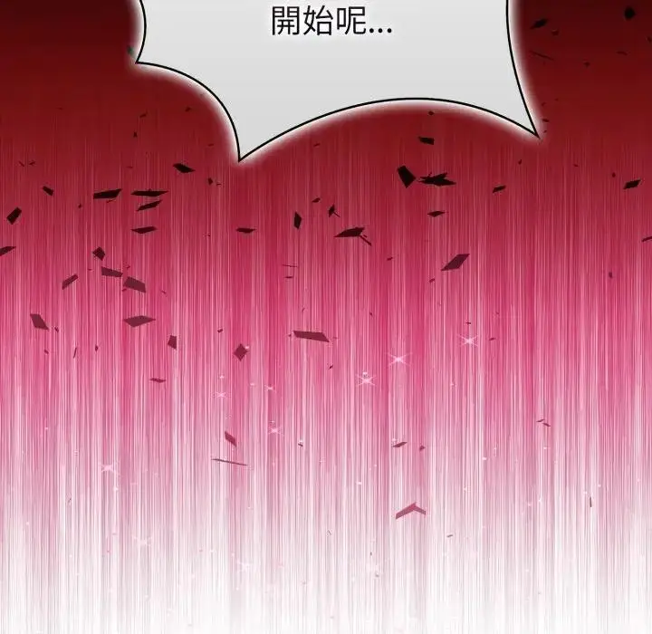 漫画《亲切的熟女邻居》第16话第8张图