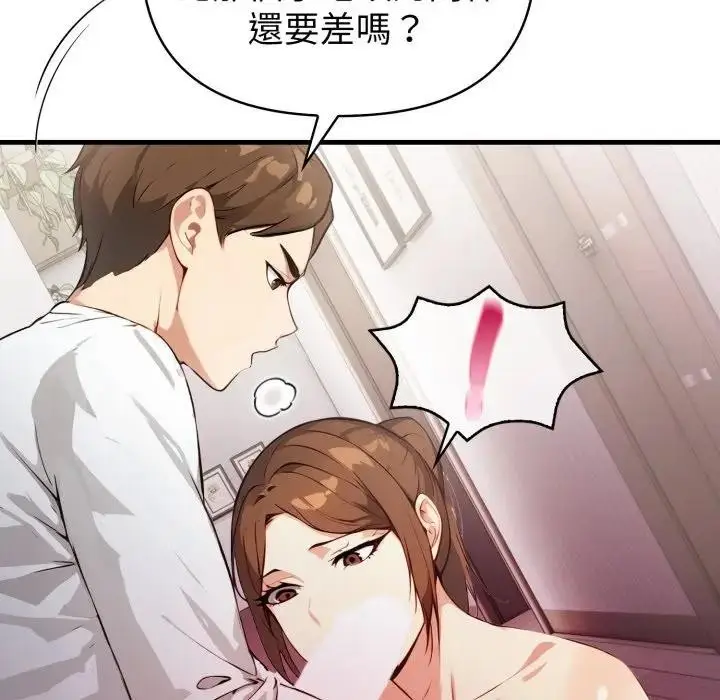 漫画《亲切的熟女邻居》第16话第80张图