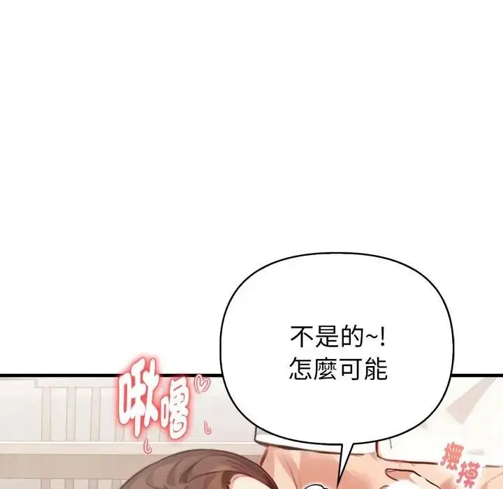漫画《亲切的熟女邻居》第16话第82张图